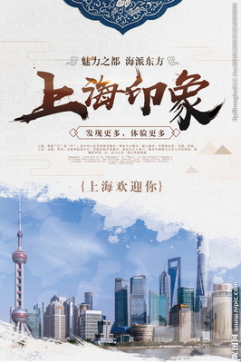 上海設計圖__廣告設計_廣告設計_設計圖庫
