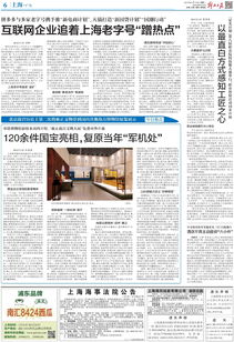 上海 廣告 解放日報