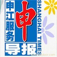 上海紅睿廣告(以誠信立足市場、以服務(wù)贏得信賴)_主營上海媒體廣告發(fā)布-地鐵快線廣告,活動策劃執(zhí)行-新聞晨報廣告,企業(yè)形象策劃-周末畫報廣告_位于上海市普陀區(qū)