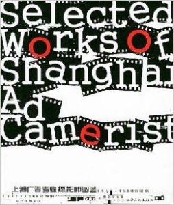 上海廣告專業攝影師圖鑒