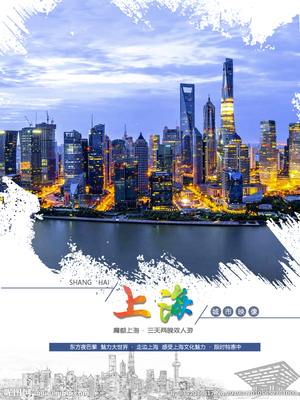 上海設計圖__廣告設計_廣告設計_設計圖庫