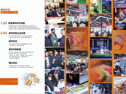 2025上海廣告展2025apppexpo上海廣印展定檔3月4 7日上海虹橋舉辦