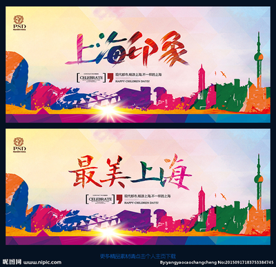 上海旅游設(shè)計圖__廣告設(shè)計_廣告設(shè)計_設(shè)計圖庫