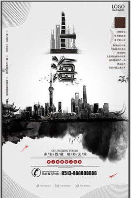 上海旅游海報(bào)