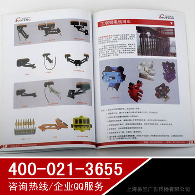 上海浦東陸家嘴,供應家用電器【產品宣傳冊】,設計+印刷圖片,上海浦東陸家嘴,供應家用電器【產品宣傳冊】,設計+印刷圖片大全,上海易呈廣告傳播-